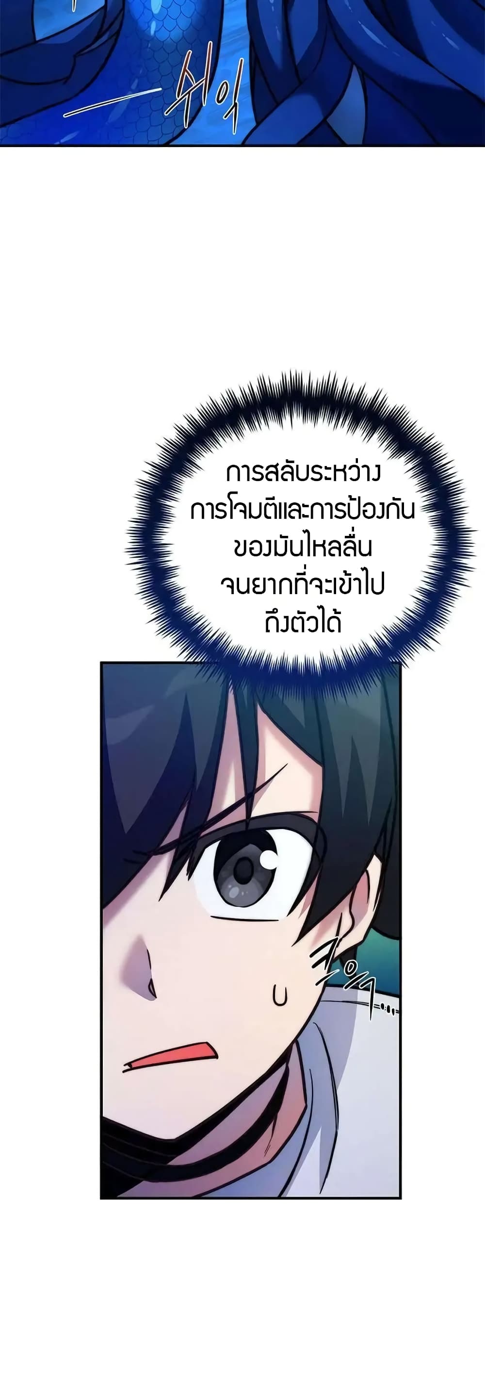 I Became the Childhood Friend of the Middle Boss ตอนที่ 19 16