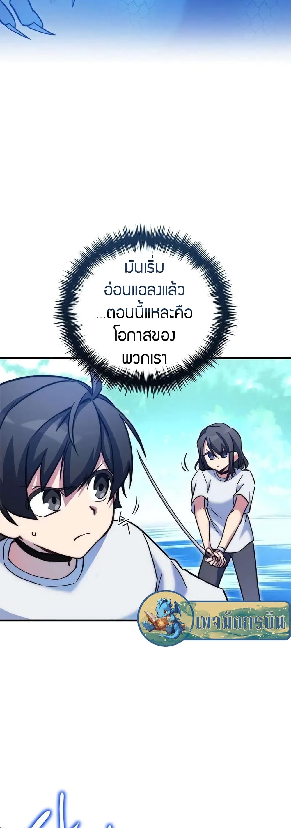 I Became the Childhood Friend of the Middle Boss ตอนที่ 19 20