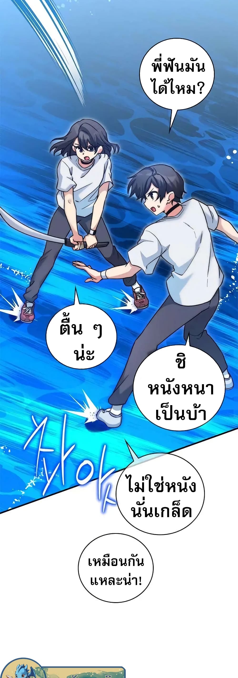 I Became the Childhood Friend of the Middle Boss ตอนที่ 19 23