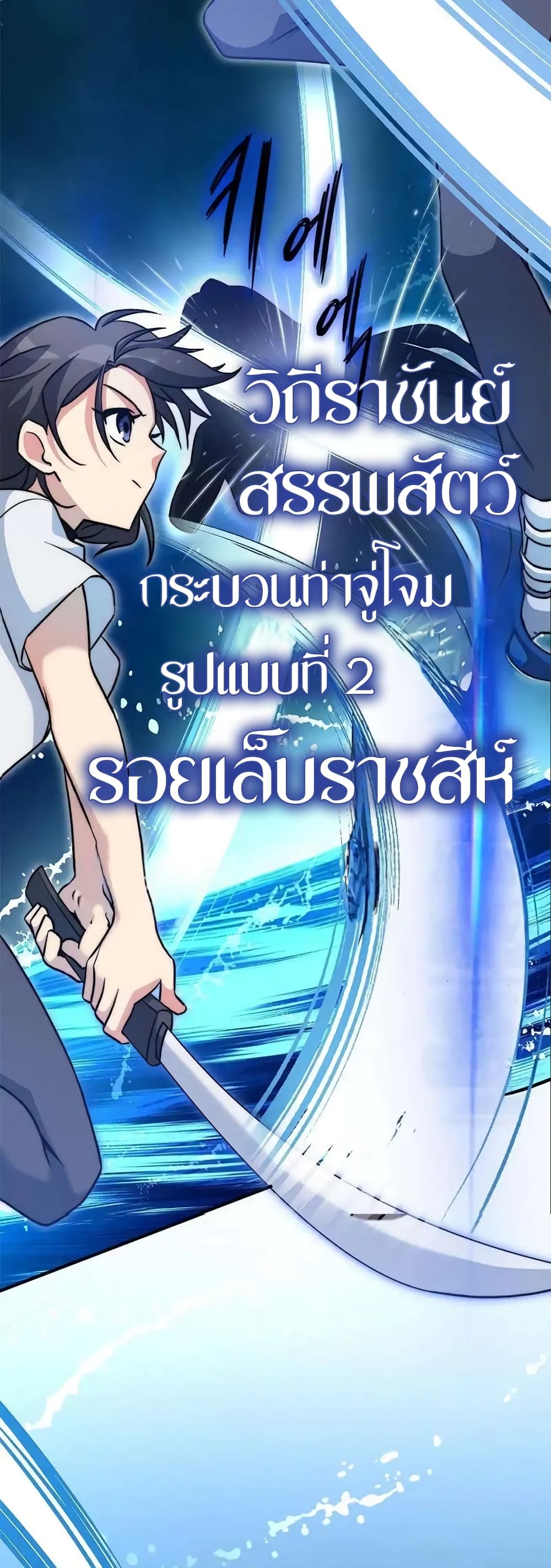 I Became the Childhood Friend of the Middle Boss ตอนที่ 19 22