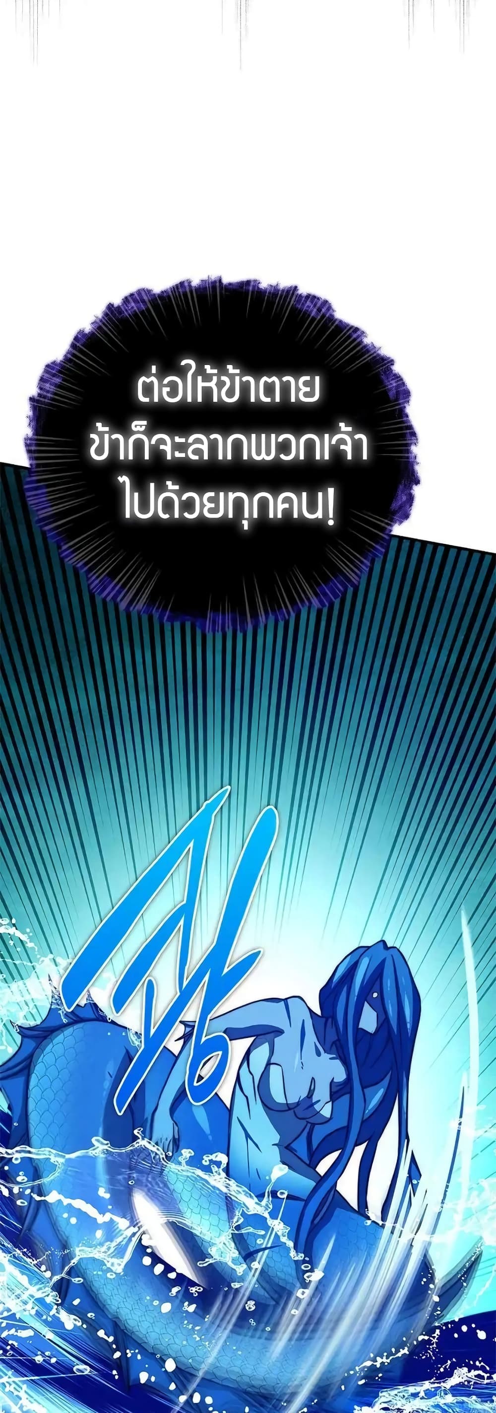 I Became the Childhood Friend of the Middle Boss ตอนที่ 19 32