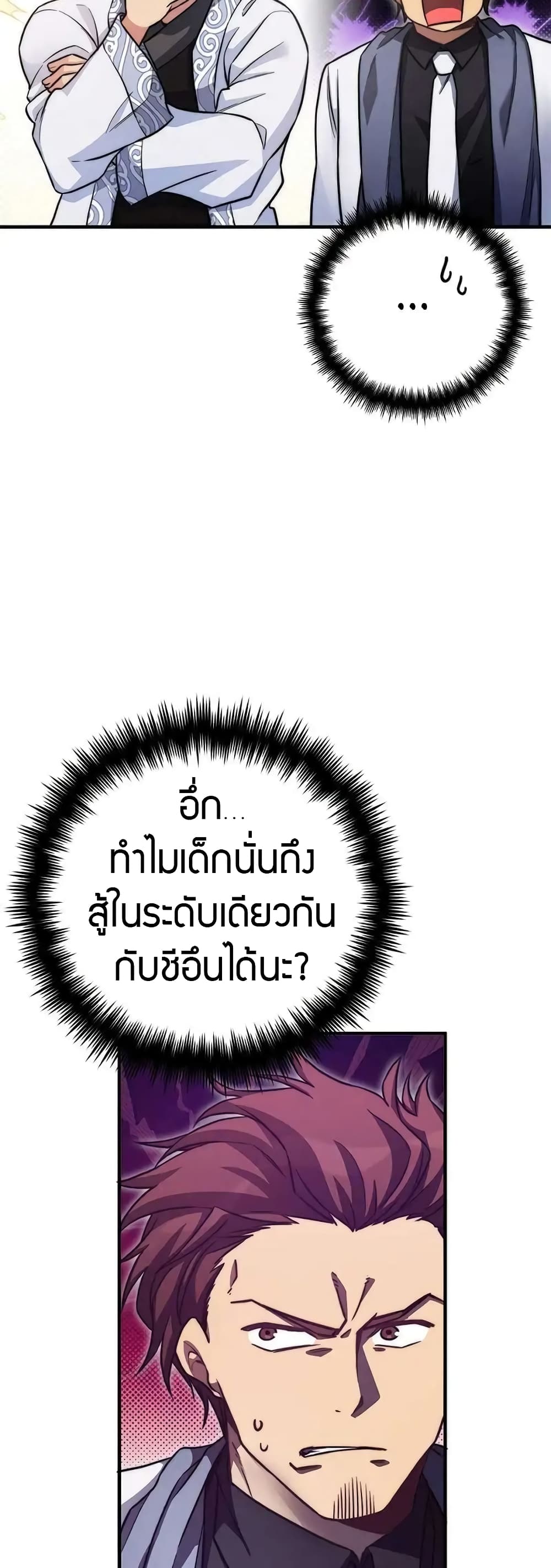 I Became the Childhood Friend of the Middle Boss ตอนที่ 19 37