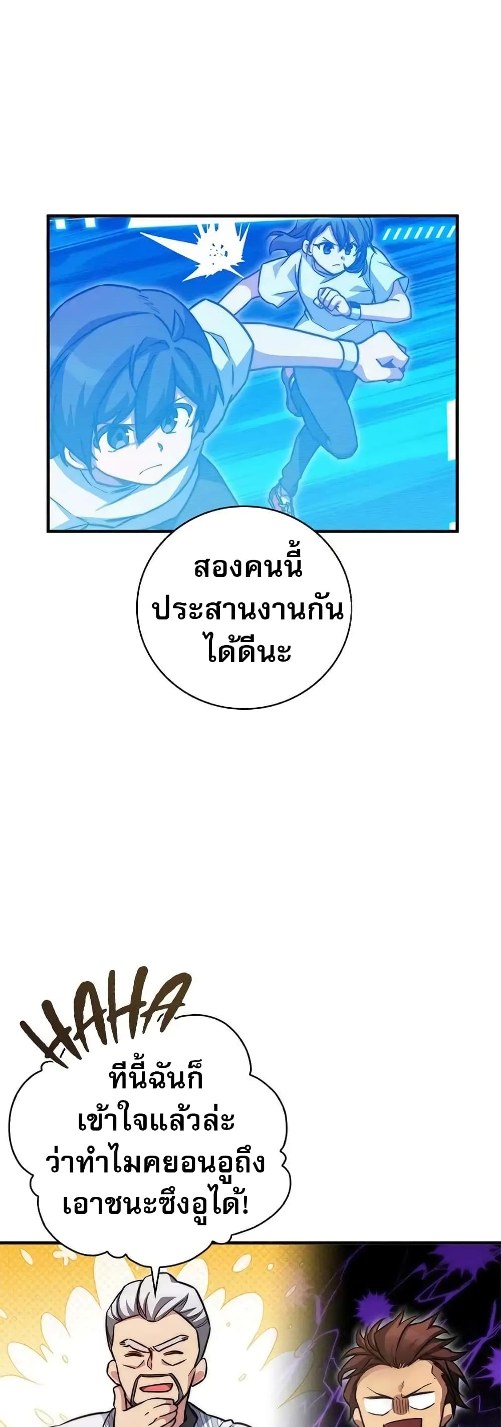 I Became the Childhood Friend of the Middle Boss ตอนที่ 19 36