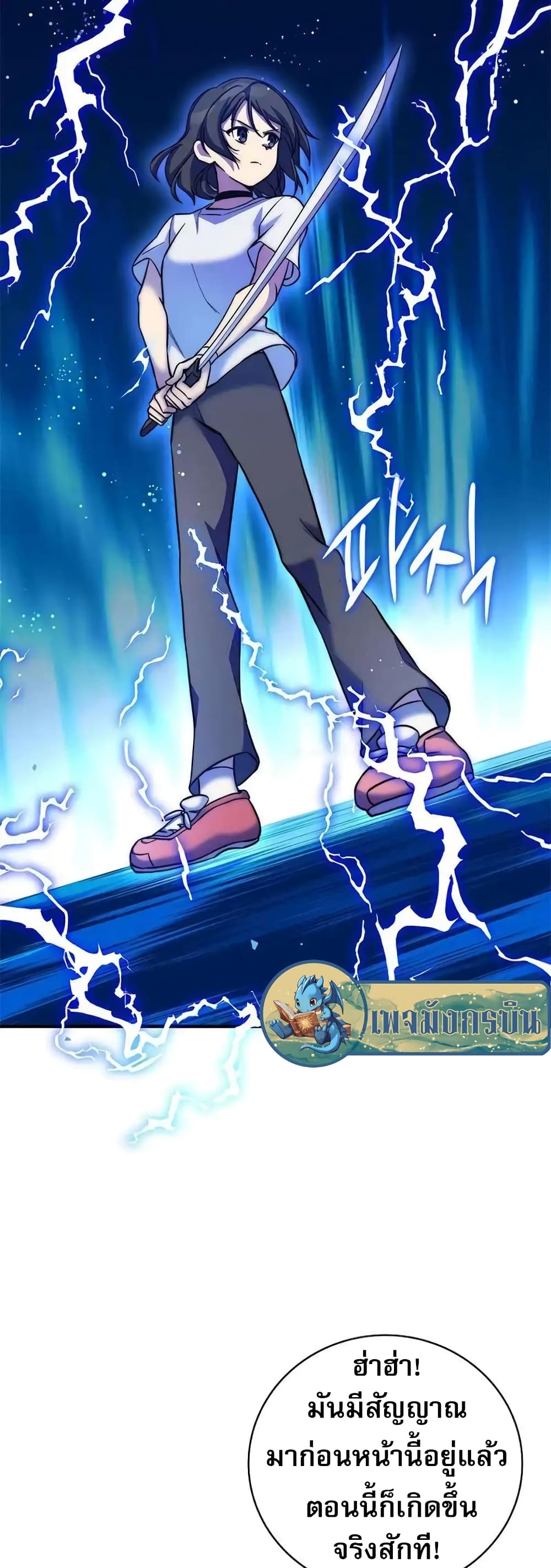 I Became the Childhood Friend of the Middle Boss ตอนที่ 19 40