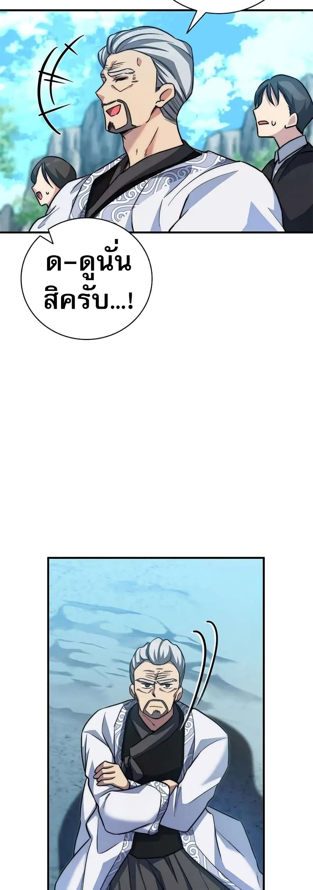 I Became the Childhood Friend of the Middle Boss ตอนที่ 19 41