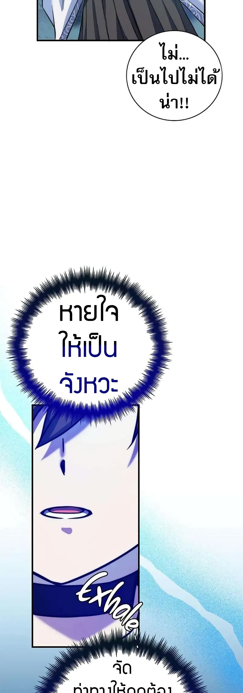 I Became the Childhood Friend of the Middle Boss ตอนที่ 19 42