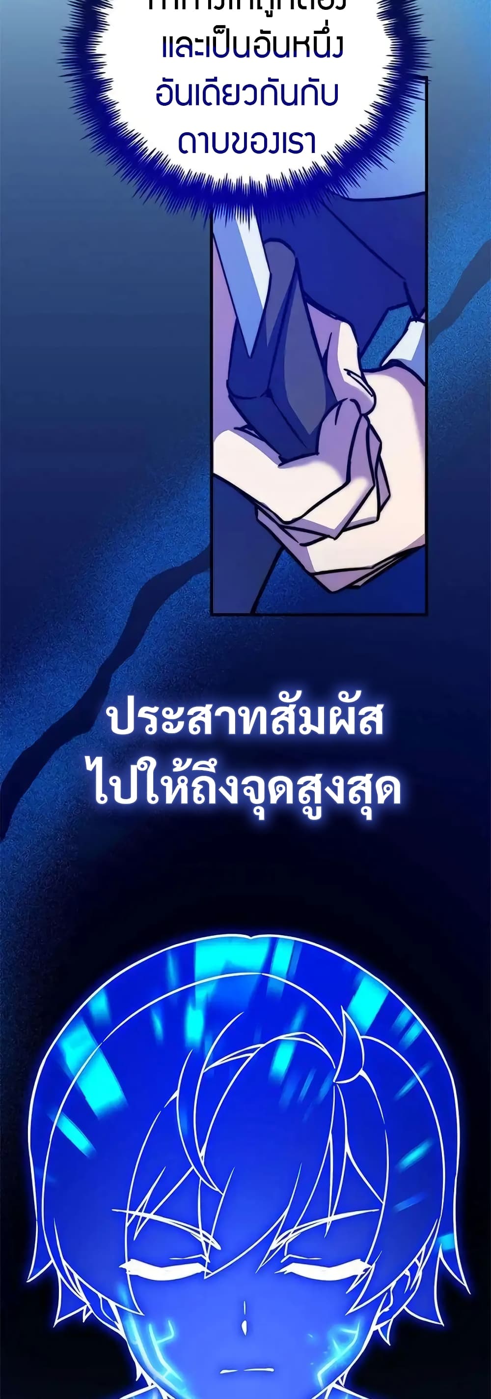 I Became the Childhood Friend of the Middle Boss ตอนที่ 19 43