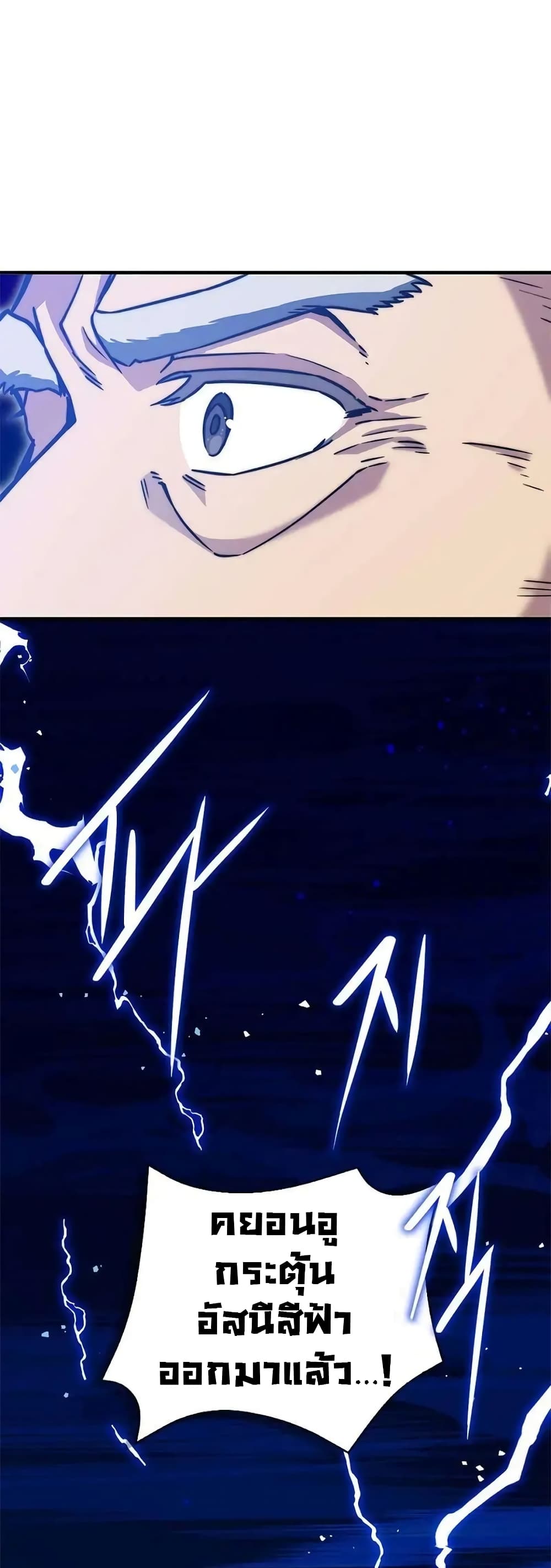 I Became the Childhood Friend of the Middle Boss ตอนที่ 19 47