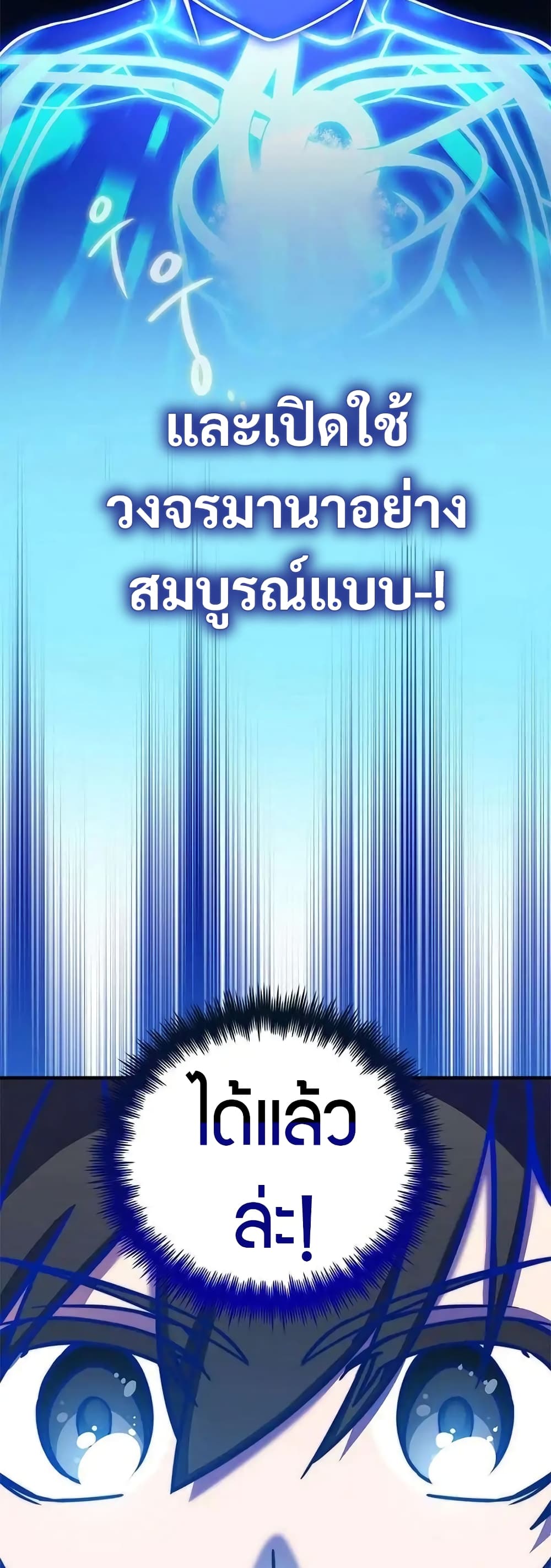 I Became the Childhood Friend of the Middle Boss ตอนที่ 19 44