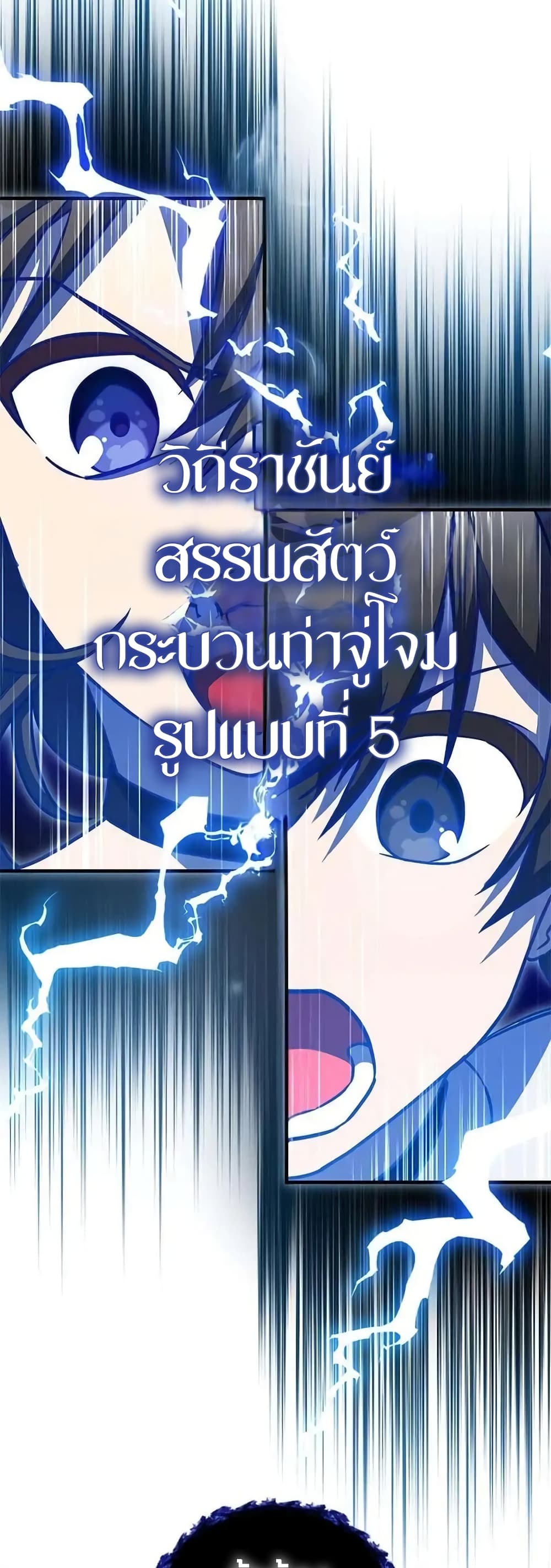 I Became the Childhood Friend of the Middle Boss ตอนที่ 19 50