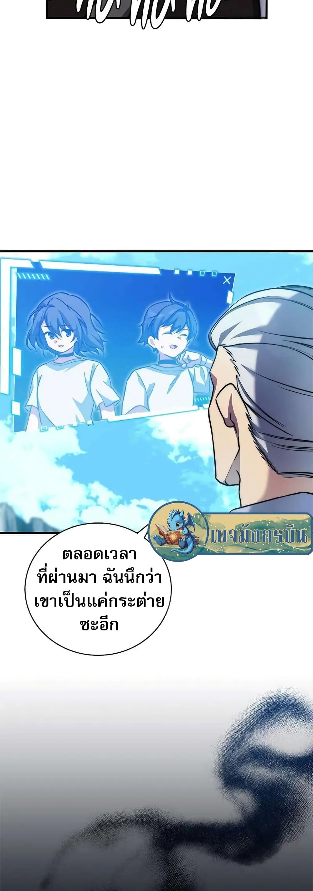 I Became the Childhood Friend of the Middle Boss ตอนที่ 19 56
