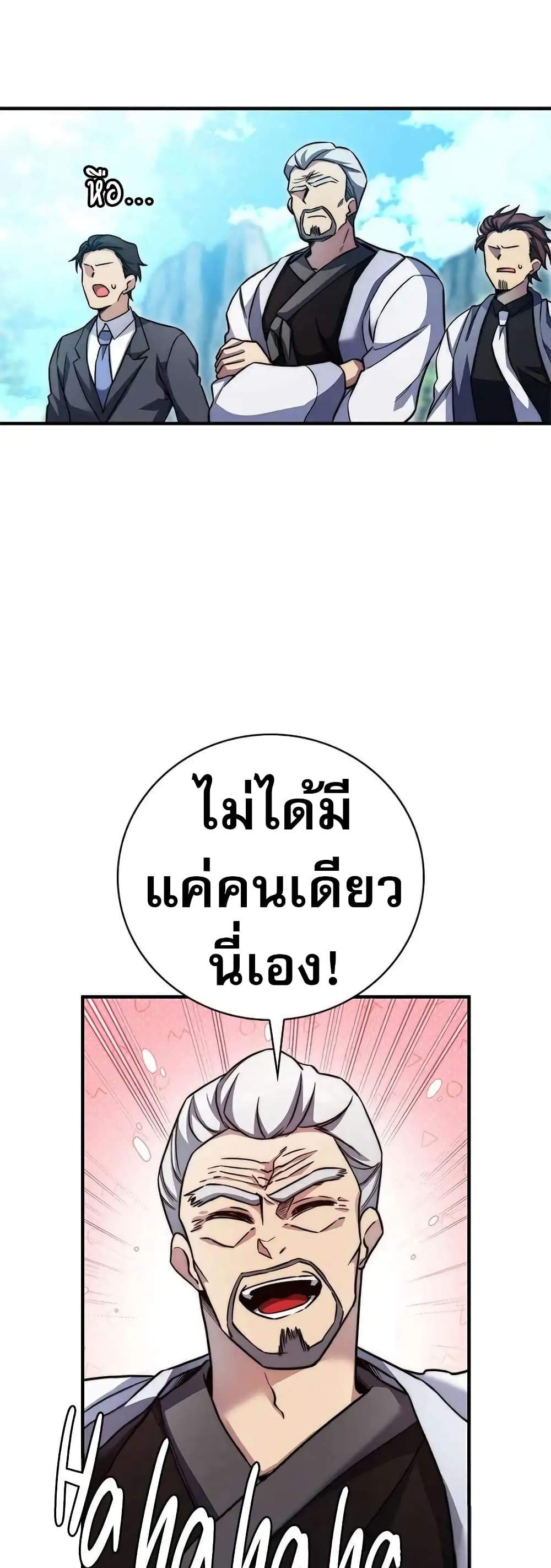 I Became the Childhood Friend of the Middle Boss ตอนที่ 19 55