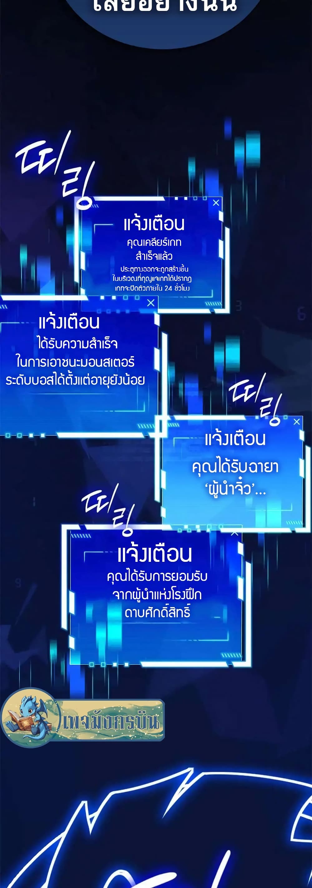 I Became the Childhood Friend of the Middle Boss ตอนที่ 19 58