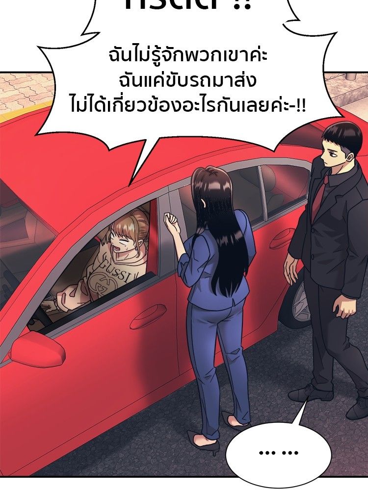 I Am Unbeatable ตอนที่ 17 5