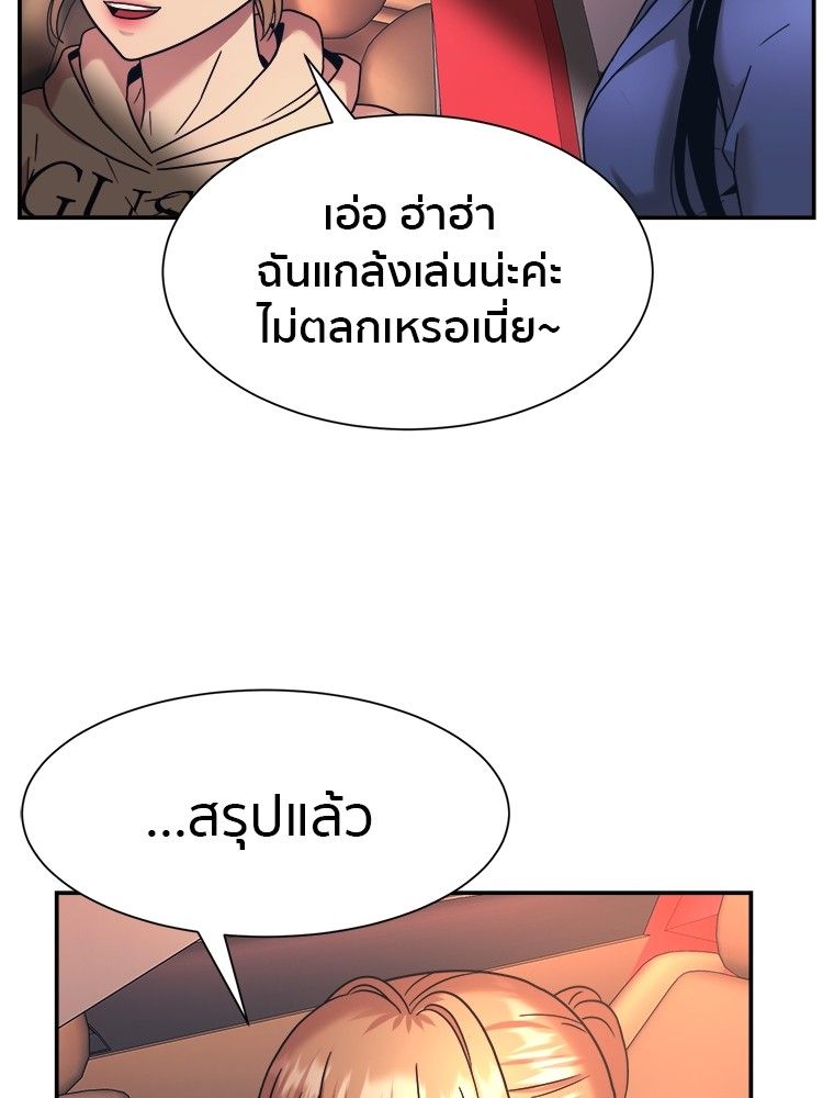 I Am Unbeatable ตอนที่ 17 7