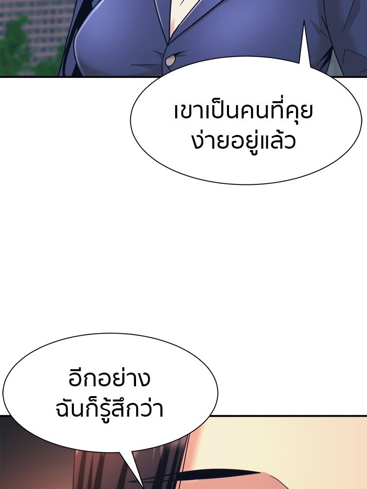 I Am Unbeatable ตอนที่ 17 10