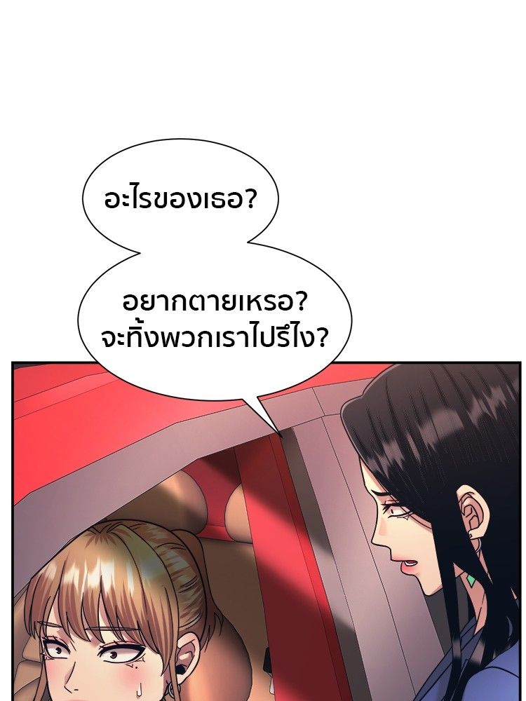 I Am Unbeatable ตอนที่ 17 6