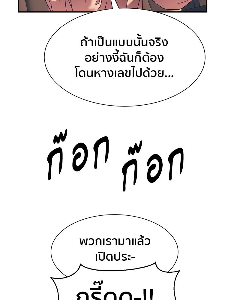 I Am Unbeatable ตอนที่ 17 4