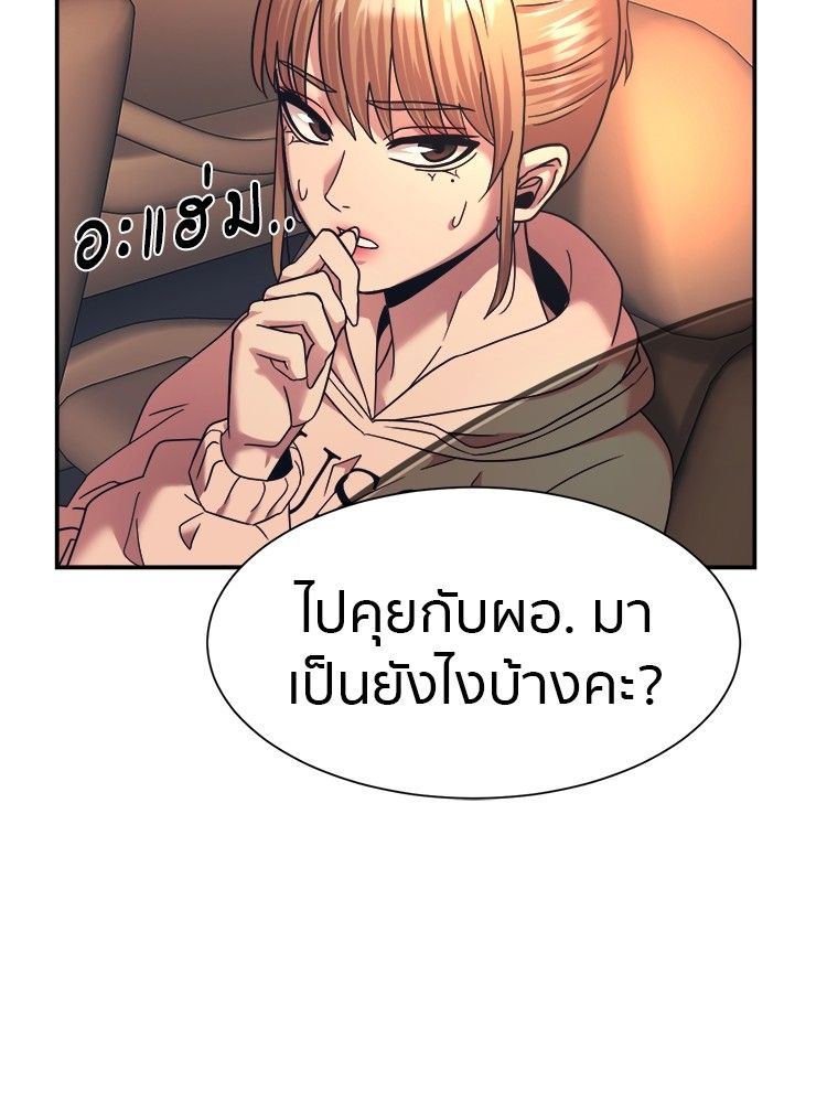 I Am Unbeatable ตอนที่ 17 8