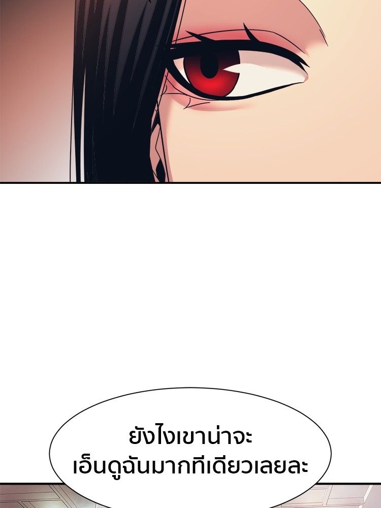 I Am Unbeatable ตอนที่ 17 11