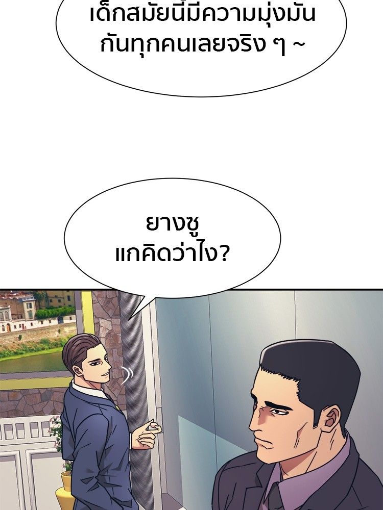 I Am Unbeatable ตอนที่ 17 14