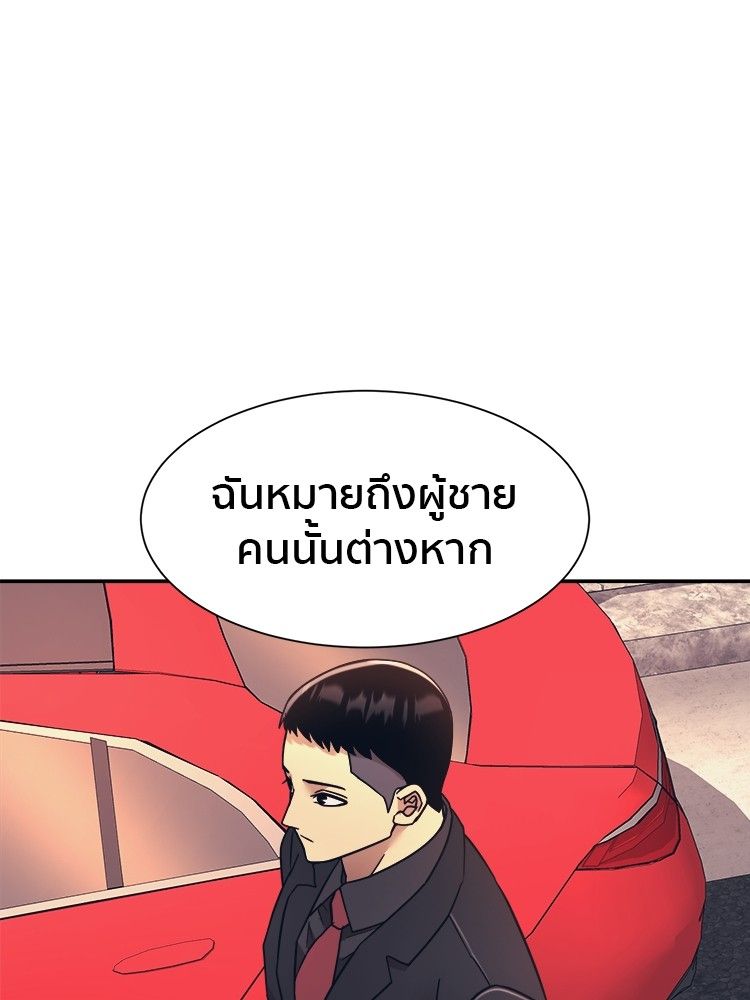 I Am Unbeatable ตอนที่ 17 17