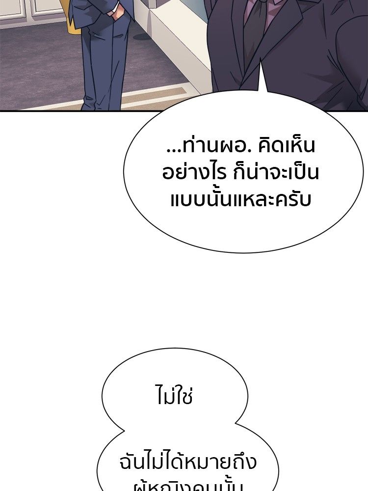 I Am Unbeatable ตอนที่ 17 15