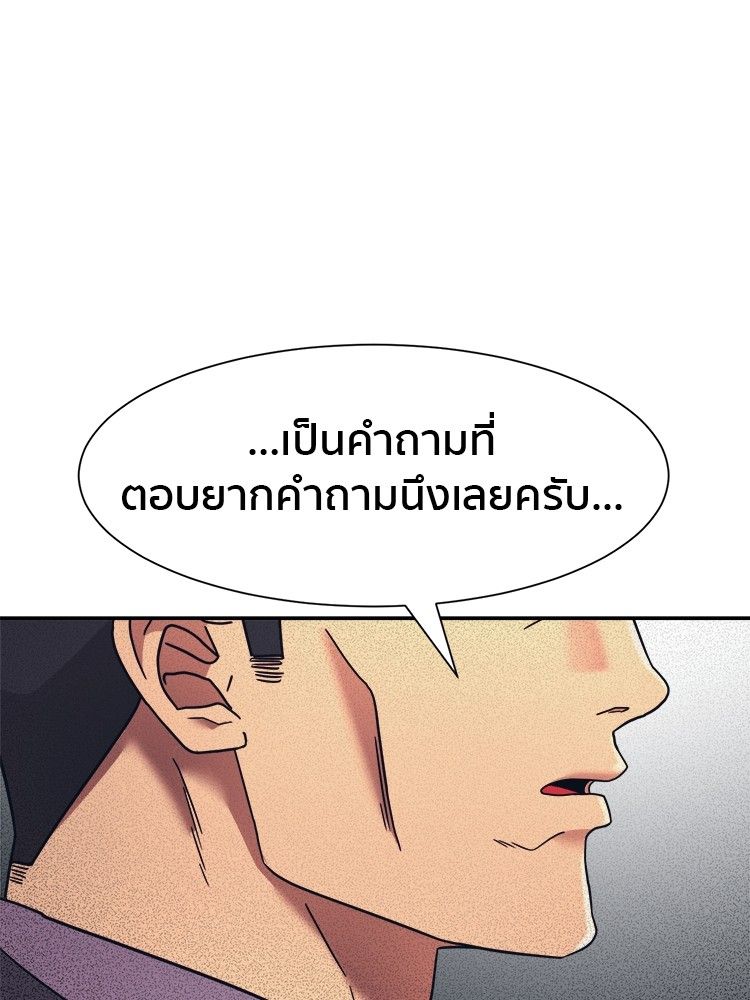 I Am Unbeatable ตอนที่ 17 20