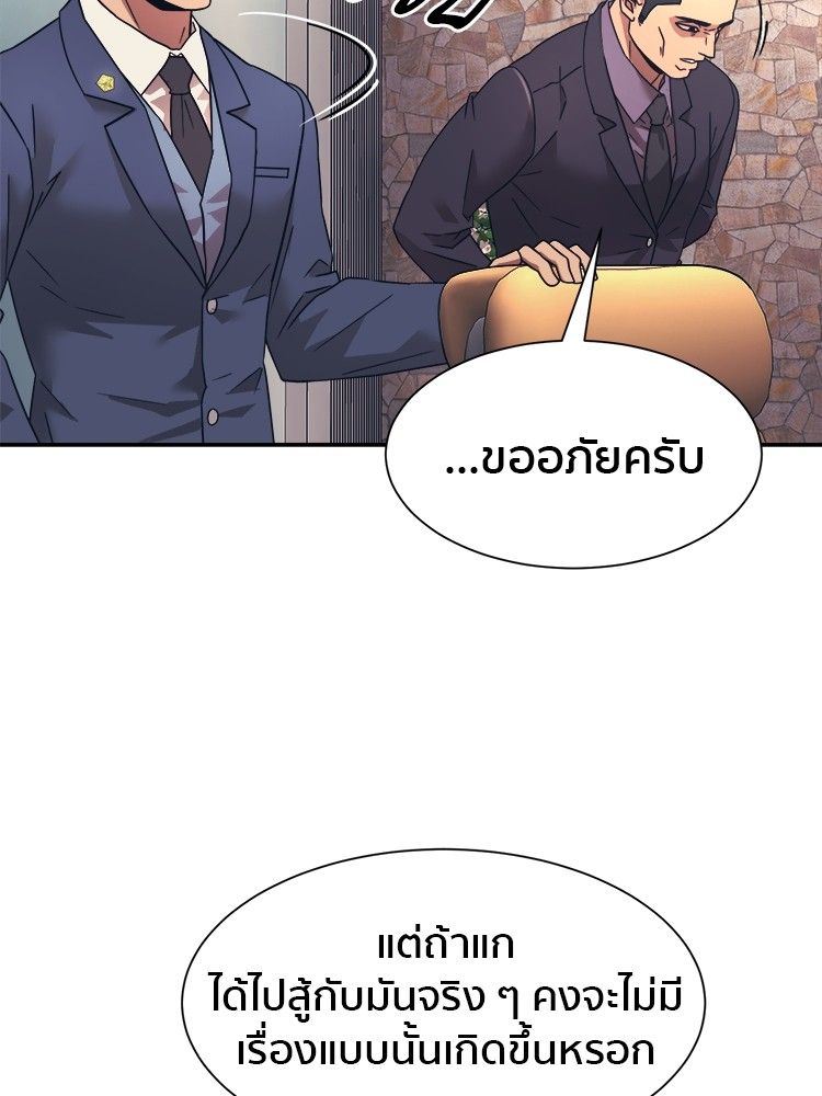 I Am Unbeatable ตอนที่ 17 27