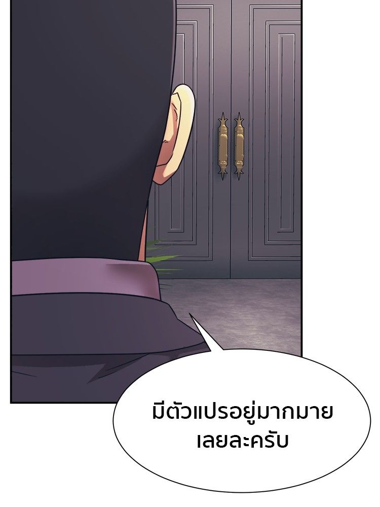 I Am Unbeatable ตอนที่ 17 25