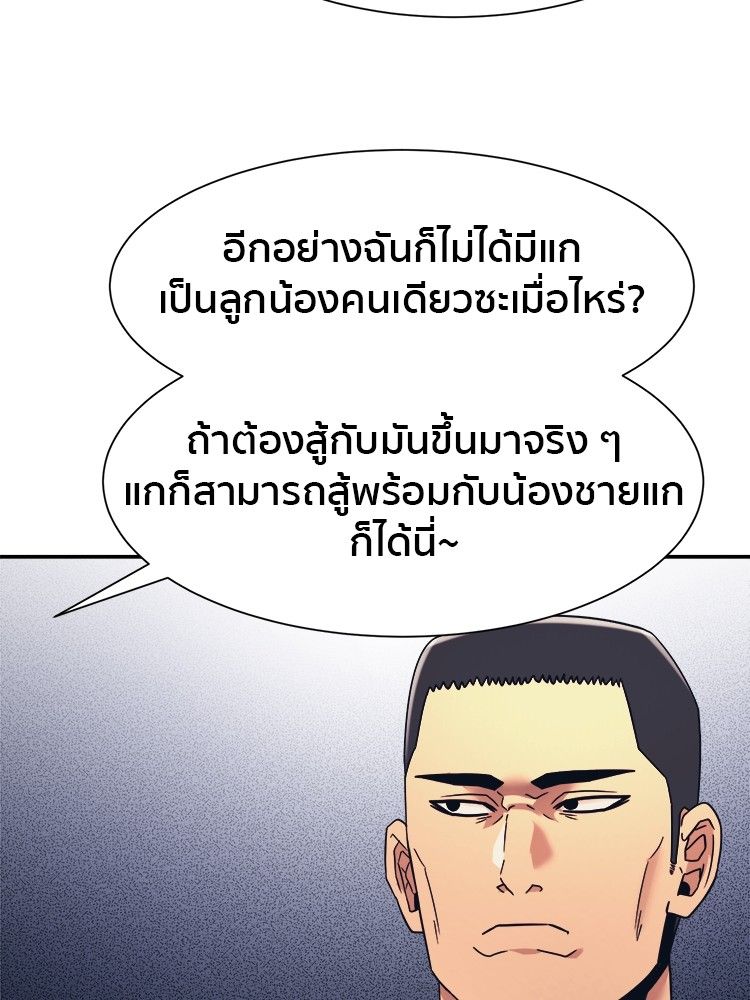 I Am Unbeatable ตอนที่ 17 29