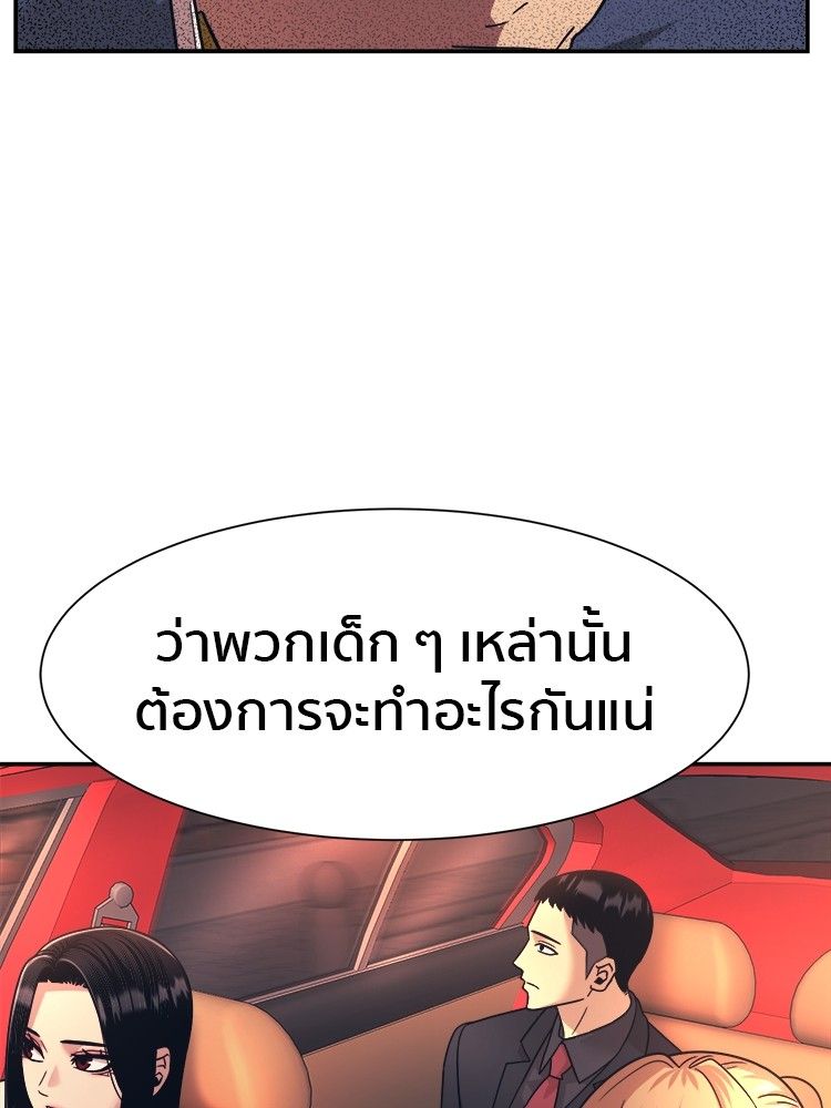 I Am Unbeatable ตอนที่ 17 32