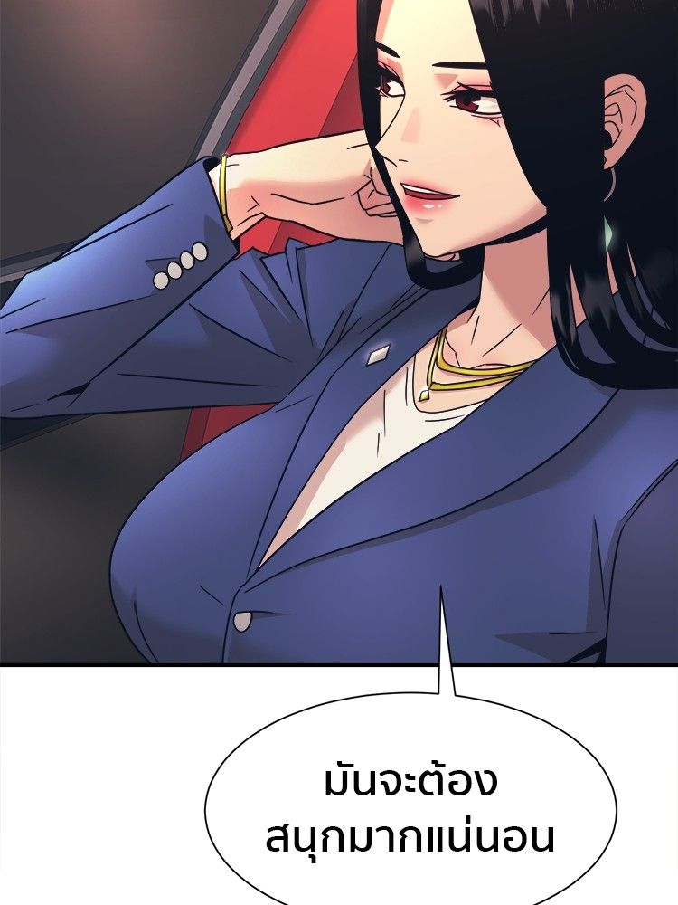 I Am Unbeatable ตอนที่ 17 35