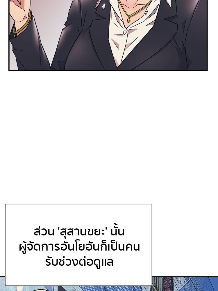 I Am Unbeatable ตอนที่ 17 42
