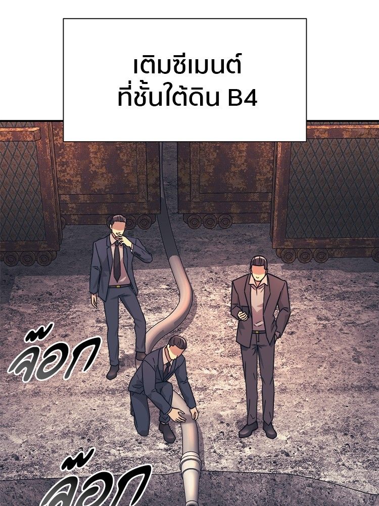 I Am Unbeatable ตอนที่ 17 45