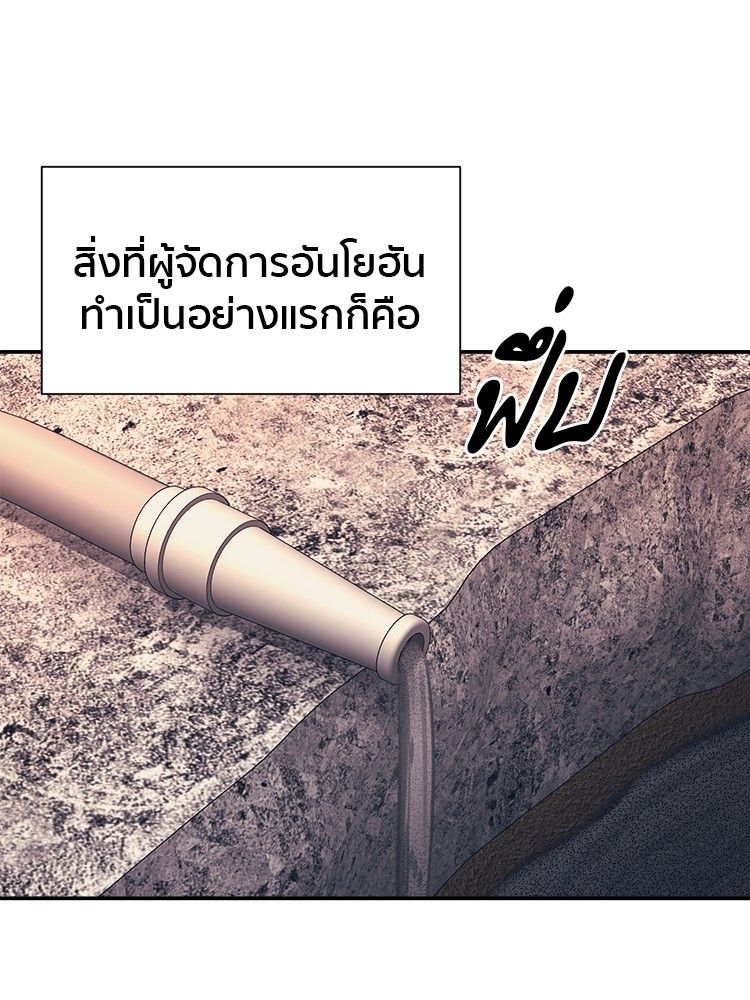 I Am Unbeatable ตอนที่ 17 44