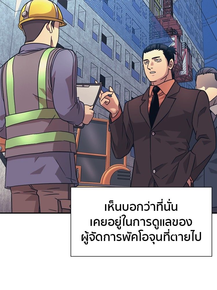 I Am Unbeatable ตอนที่ 17 43