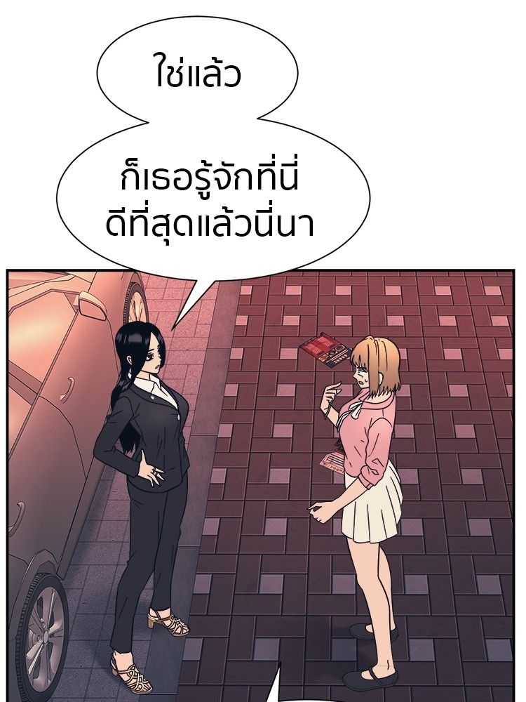 I Am Unbeatable ตอนที่ 17 49