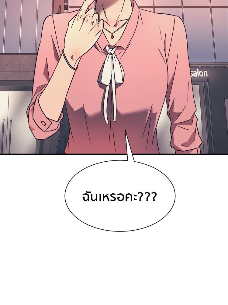 I Am Unbeatable ตอนที่ 17 48