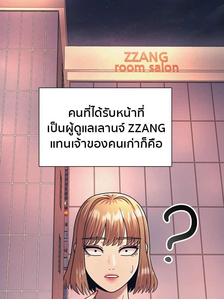 I Am Unbeatable ตอนที่ 17 47