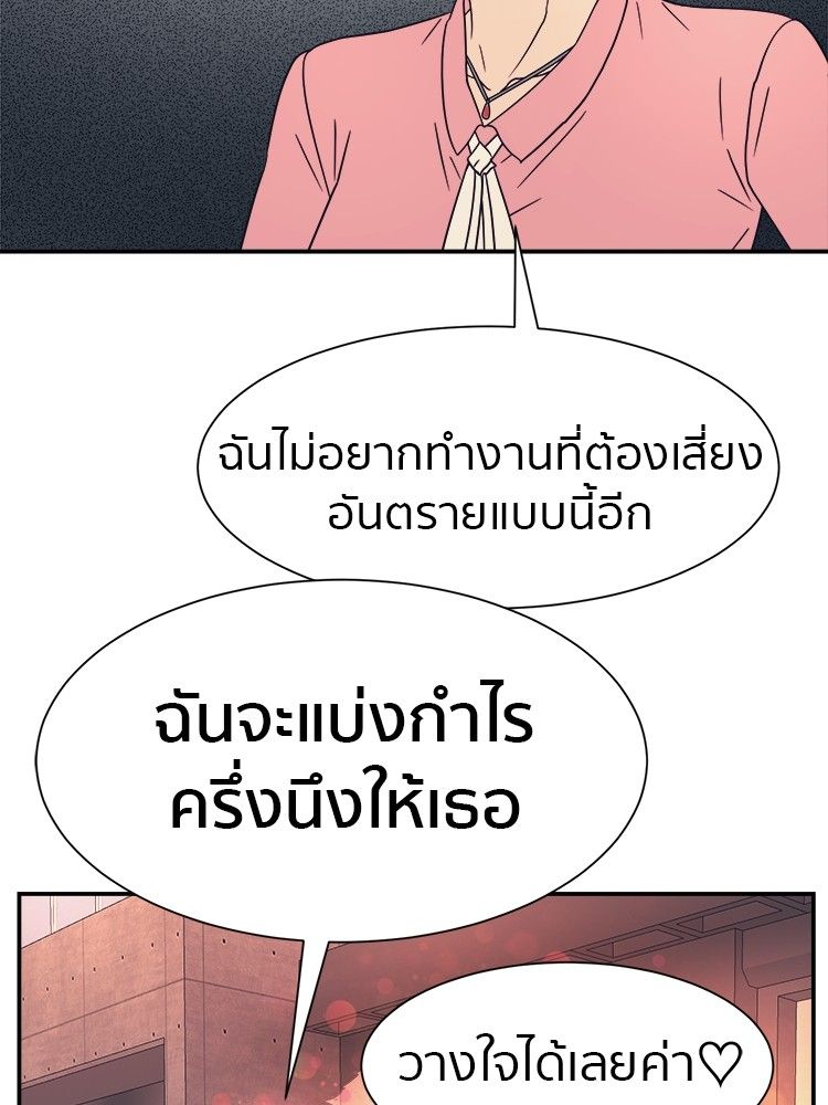 I Am Unbeatable ตอนที่ 17 51