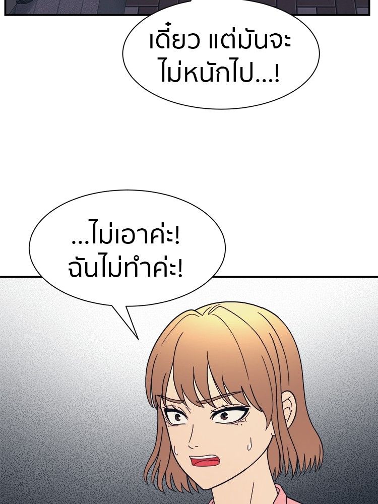 I Am Unbeatable ตอนที่ 17 50