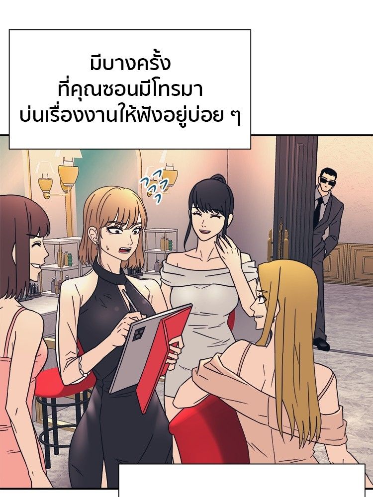 I Am Unbeatable ตอนที่ 17 53