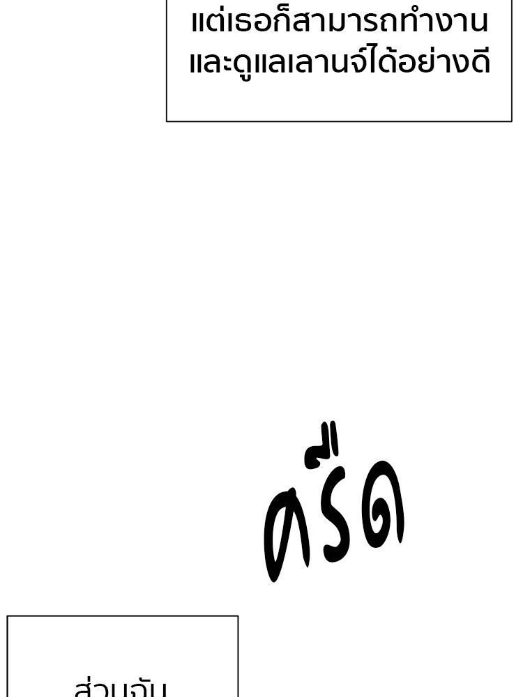 I Am Unbeatable ตอนที่ 17 54