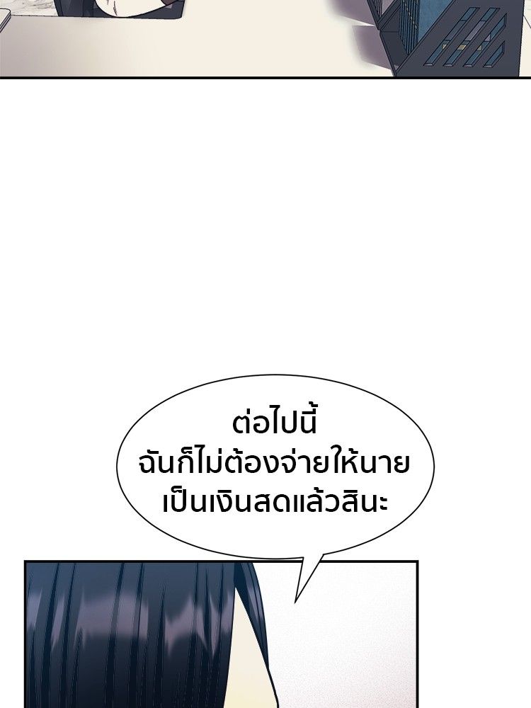 I Am Unbeatable ตอนที่ 17 57