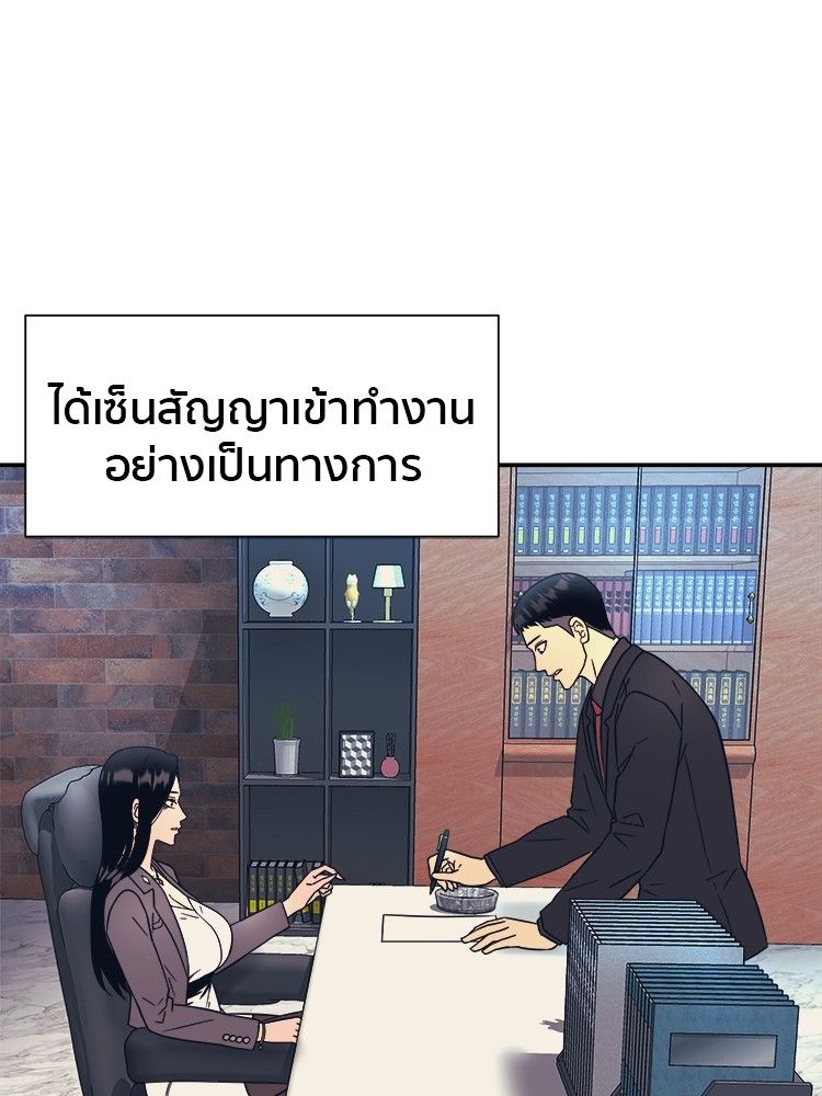 I Am Unbeatable ตอนที่ 17 56