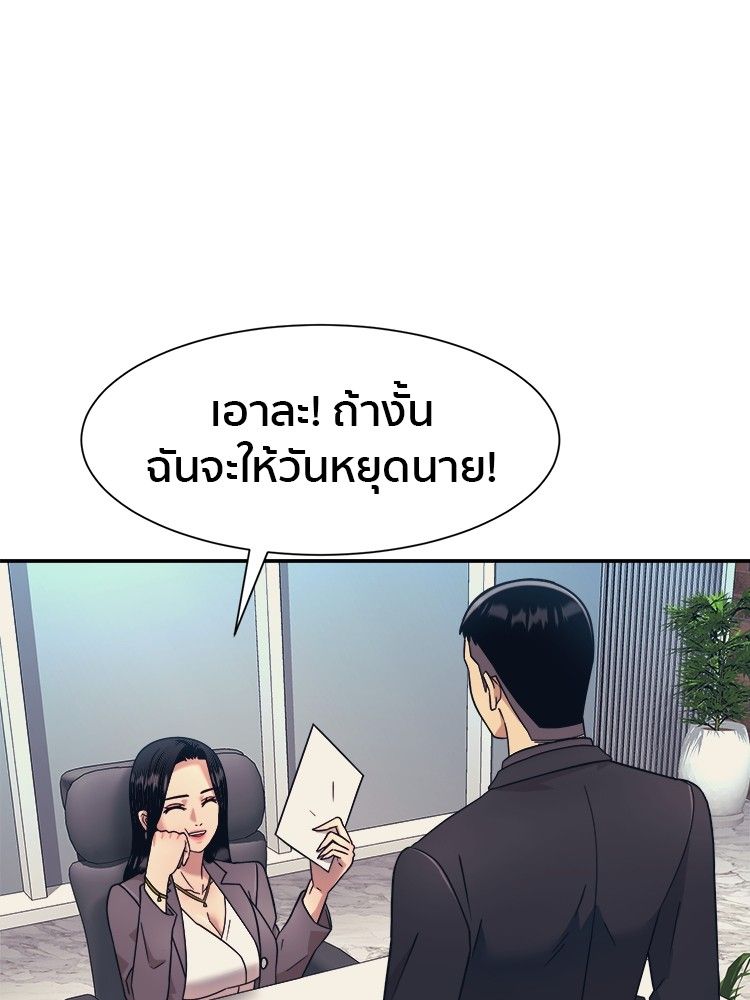 I Am Unbeatable ตอนที่ 17 60