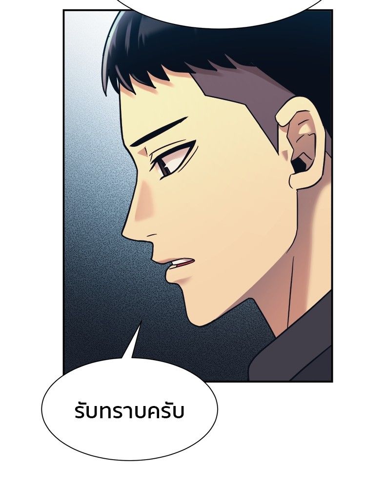 I Am Unbeatable ตอนที่ 17 59