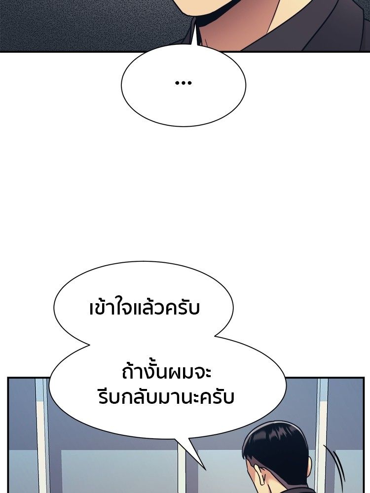 I Am Unbeatable ตอนที่ 17 64