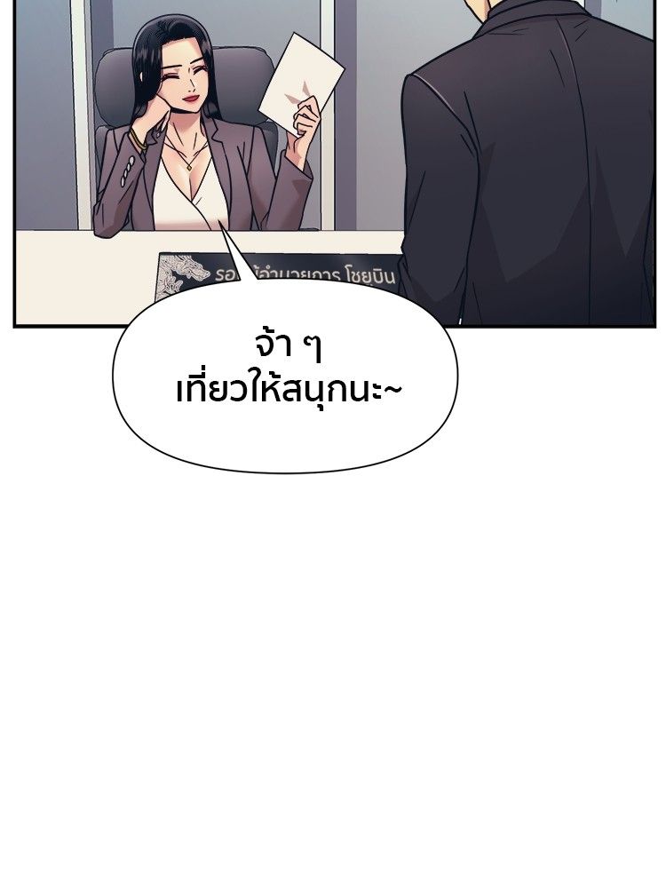 I Am Unbeatable ตอนที่ 17 65